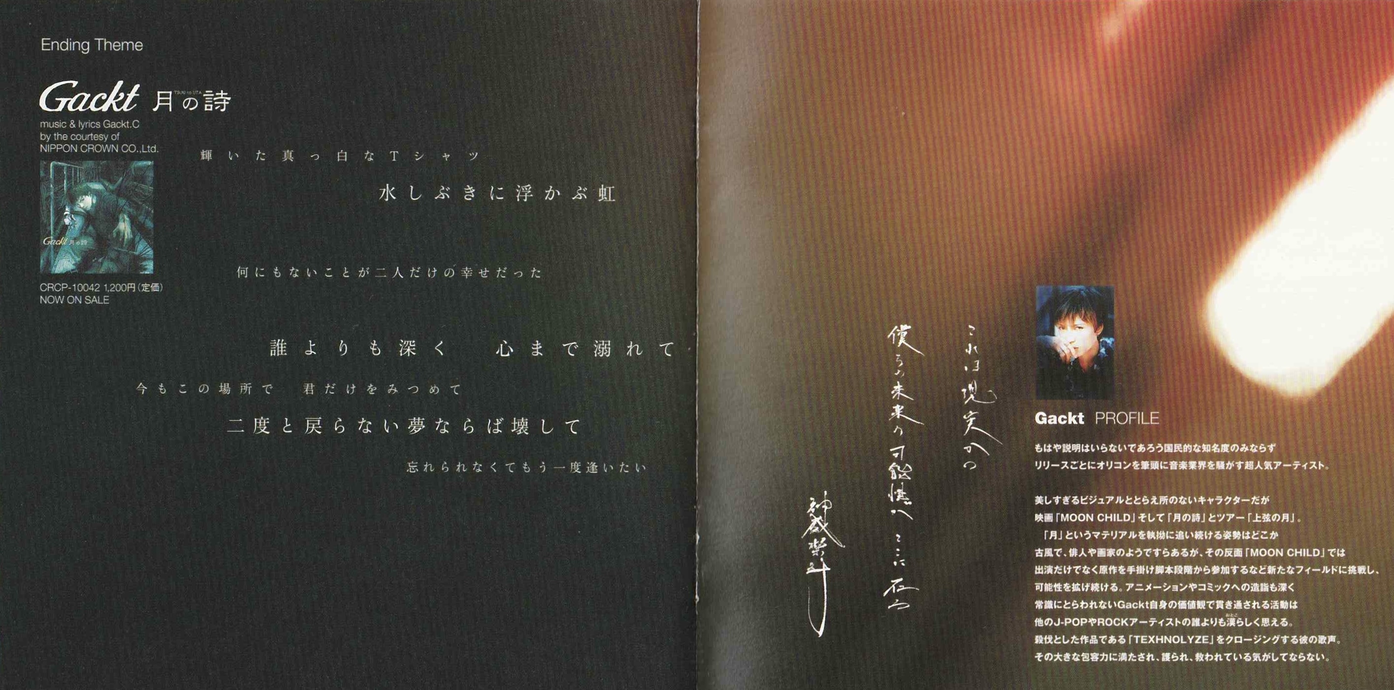 「TEXHNOLYZE」サウンドトラックCD～MUSIC ONLY MUSIC… TEXHNOLYZE」サウンドトラックCD～MUSIC ONLY MUSIC… Amazon.co.jp